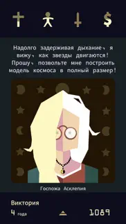 reigns: her majesty айфон картинки 1
