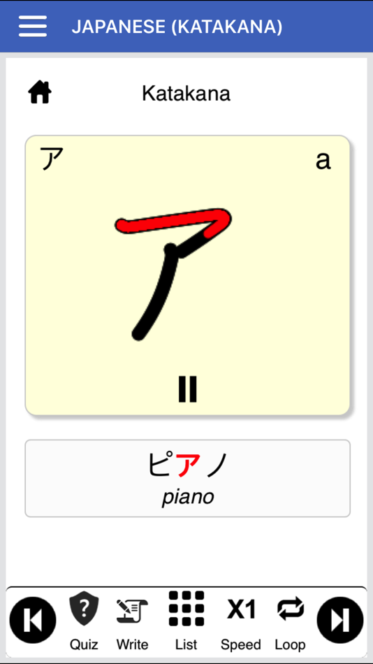 Japanese Vocabulary - Katakana - 1.0 - (iOS)