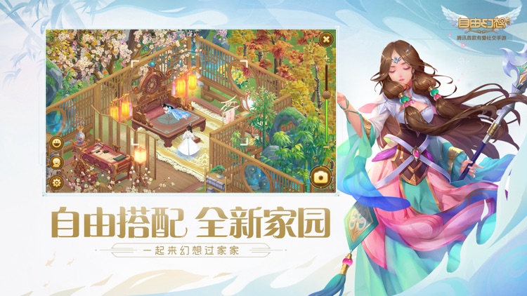 自由幻想