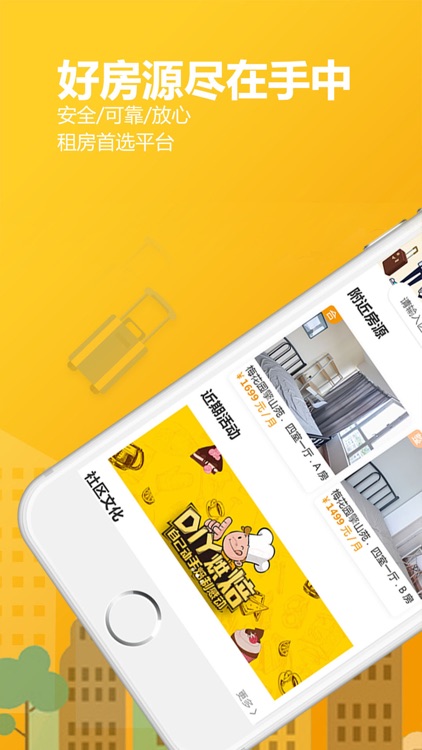 Uhouse租房-品质公寓