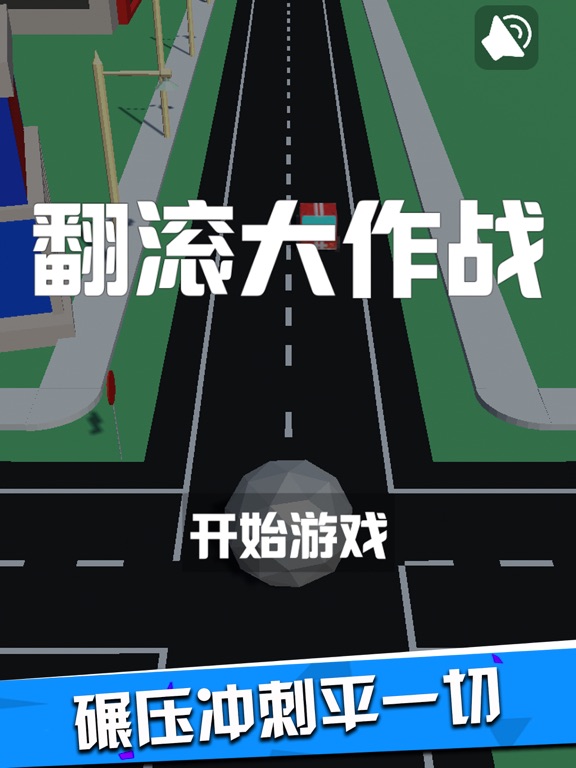 Rolling Ball Battle-fun go iPad screenshot