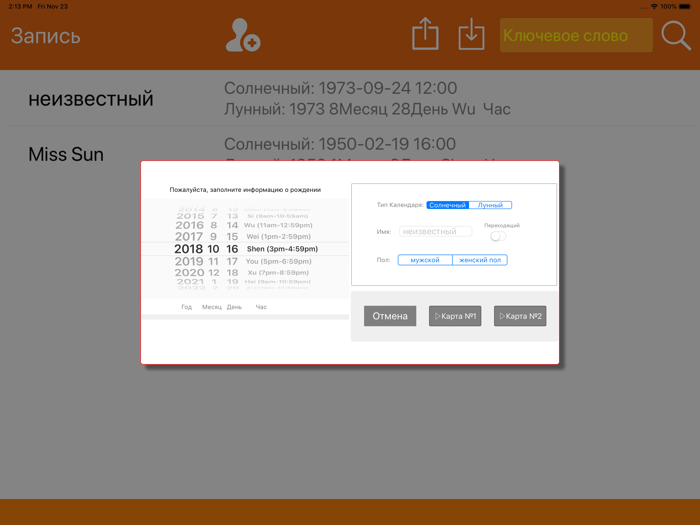 Цзы Вэй Доу Шу