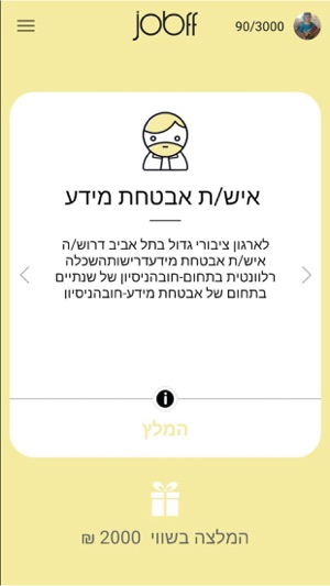 JobFF(圖2)-速報App