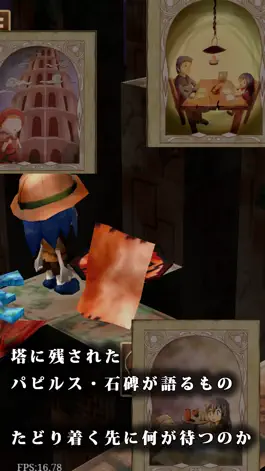 Game screenshot ピタゴラスの永久機関 hack