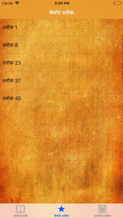 Bhagavad Gita : Marathi screenshot 4