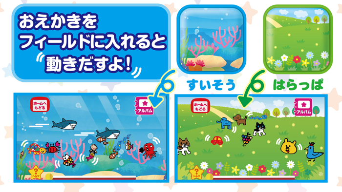 うごく！おえかきせんせい NEW