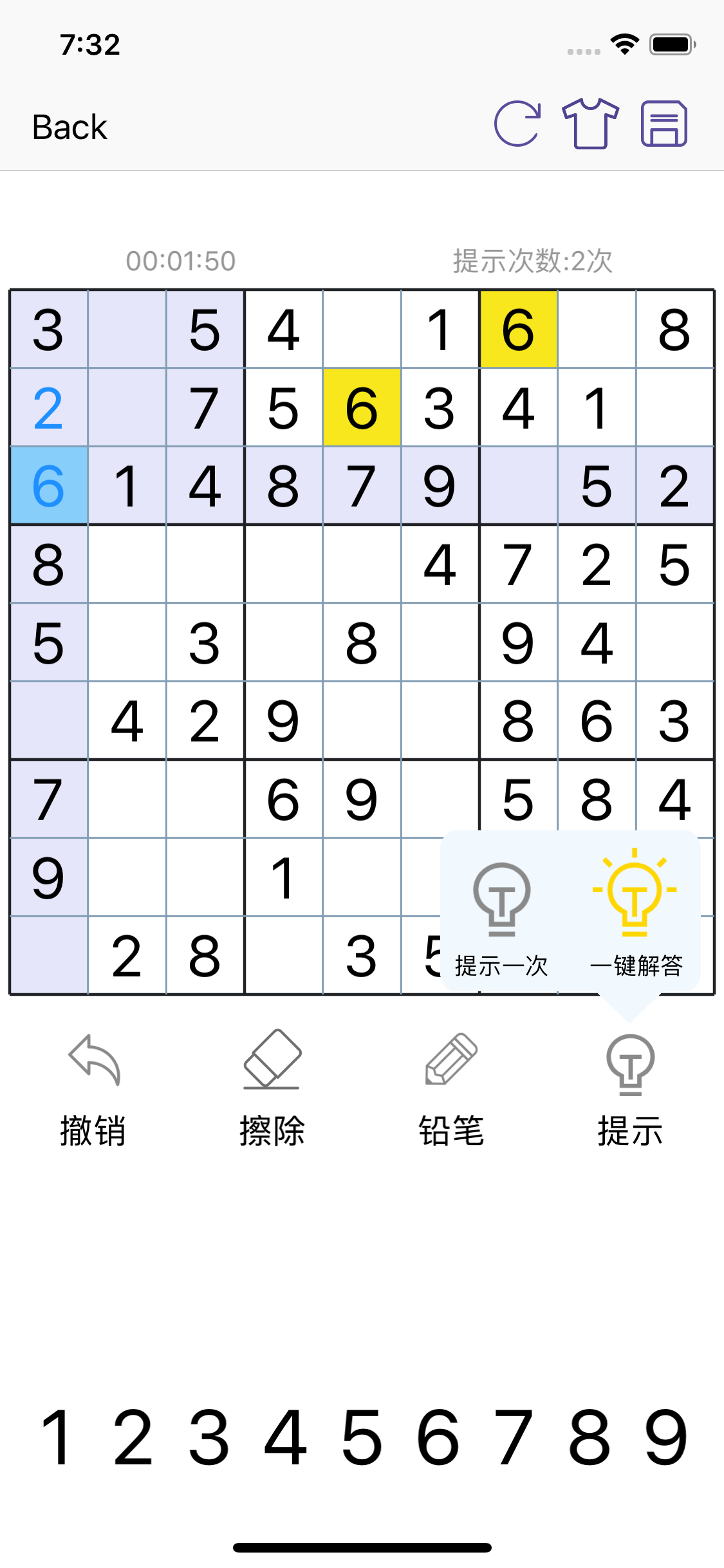 数独大师 - 风靡全球的休闲益智游戏