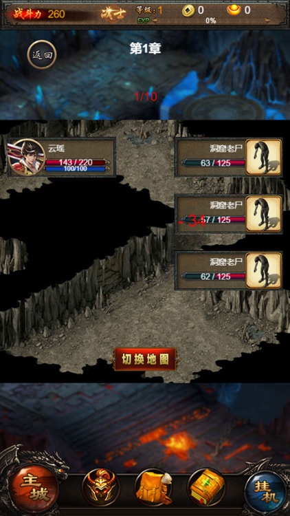 至尊霸业·私服 screenshot-3
