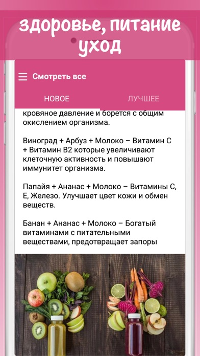 Женский журнал screenshot 3