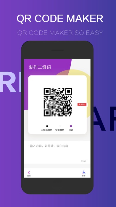 Rapid Scanner - QR Code Readerのおすすめ画像4