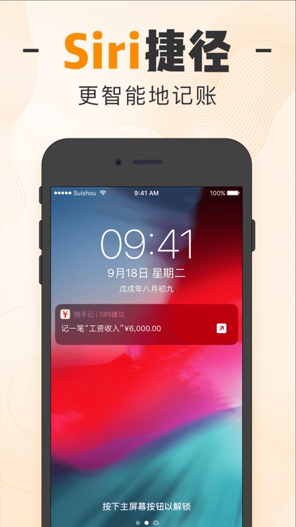 随手记账-记账理财财务专业软件 screenshot-4