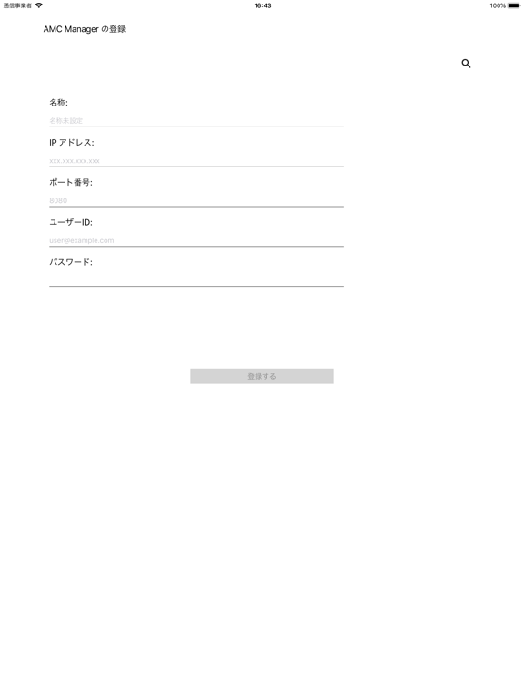 Screenshot #6 pour AMC Manager Plus