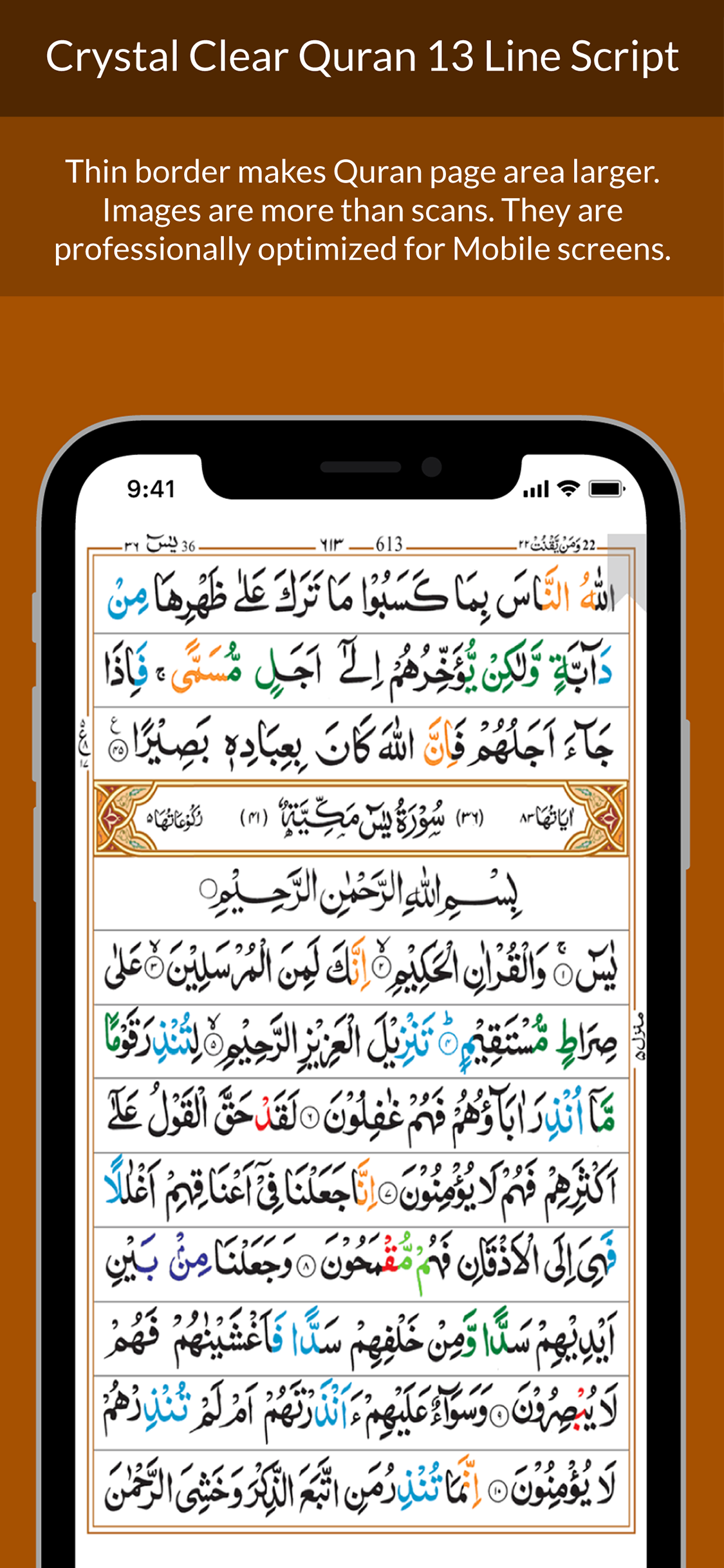 Quran 13 Line