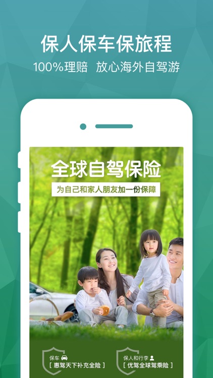 惠租车PRO-专业海外自驾游租车平台 screenshot-4