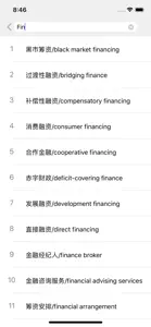 金融专业英语词汇大全-专业金融银行中英文词典 screenshot #7 for iPhone