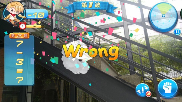 AR算术达人 screenshot-3