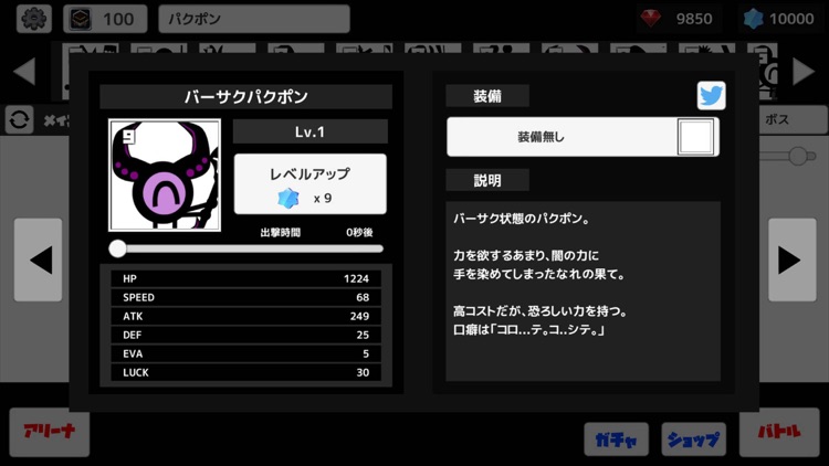 パクポン screenshot-4