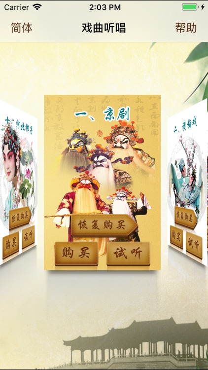 戏曲听唱-10个剧种名家名段