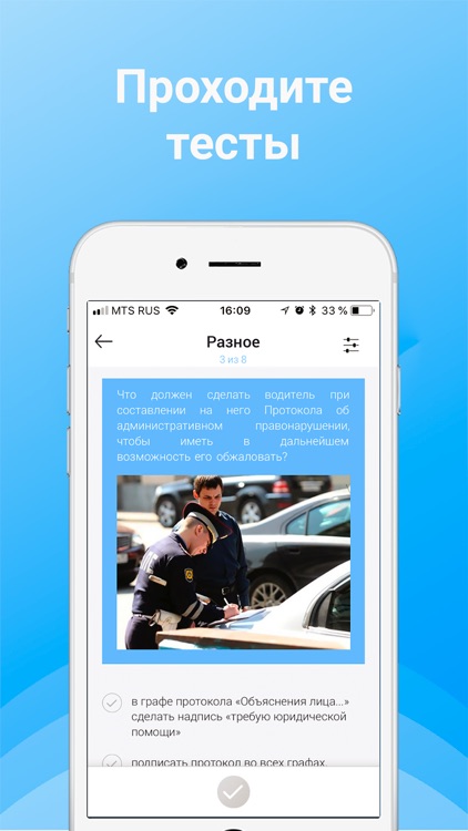 Антиполицай - общение с ГАИ