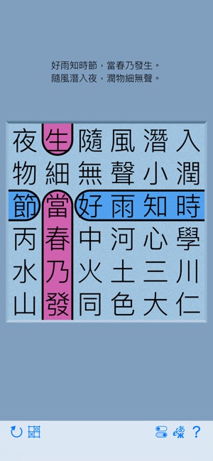 環面遊戲(圖6)-速報App