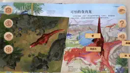 Game screenshot 探祕恐龍世界 mod apk