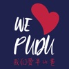 We Love Pudu