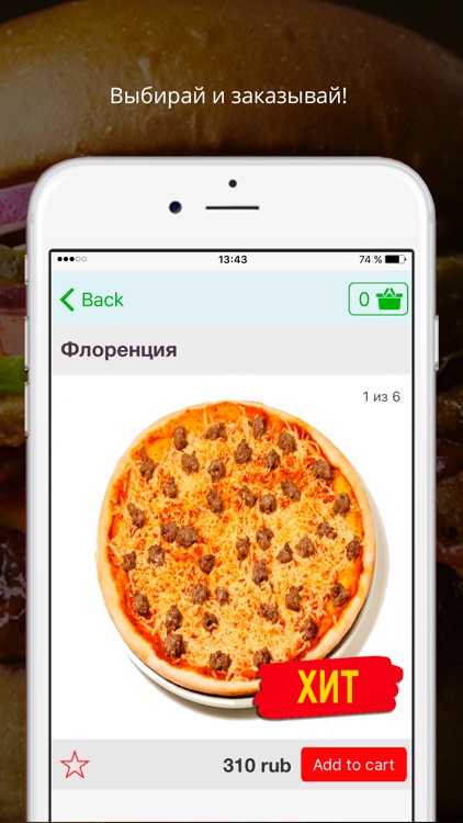 Вкусная доставка-доставка еды