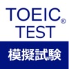 TOEIC テスト直前対策本番模擬試験問題集１０００問