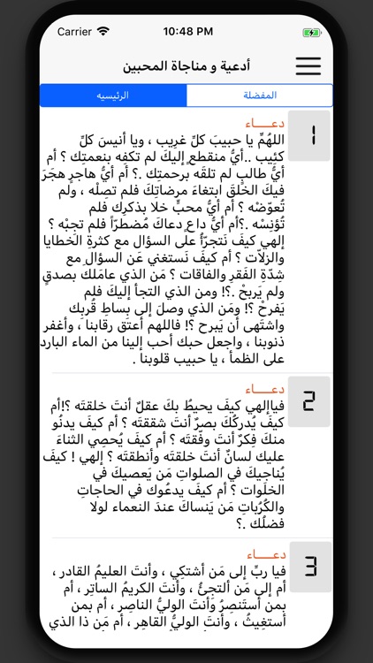 حقيبة المسلم اذكار احاديث دعاء screenshot-3