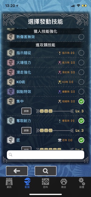 MHW 夥伴(圖4)-速報App