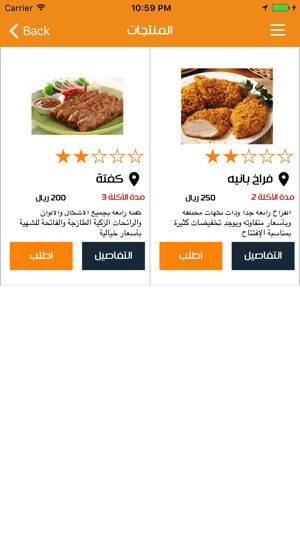 Home Cook App(圖3)-速報App