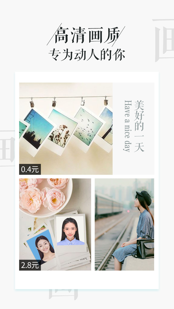 相片书-青春有限留念无限