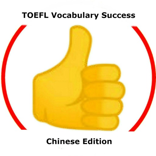 TOEFL Chinese Success!