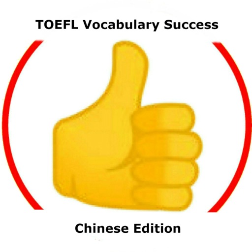 TOEFL Chinese Success!