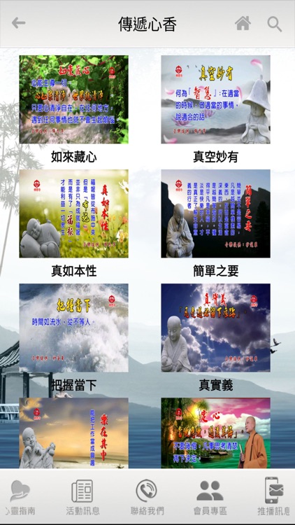 屏東佛恩寺 screenshot-4