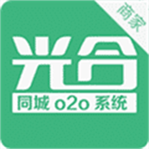 光合o2o商家 icon