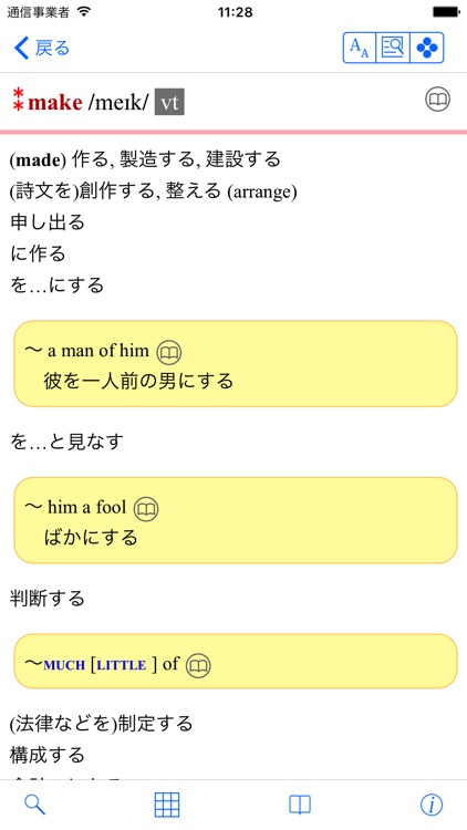 デイリーコンサイス英和(第9版)・和英(第8版)辞典