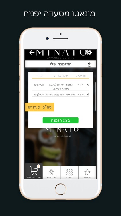 מינאטו קיסריה screenshot-3