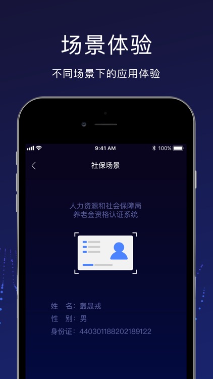 VoiceAI体验中心 screenshot-4