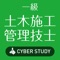 過去の試験の傾向と対策を把握して試験の合格率アップを目指しましょう!