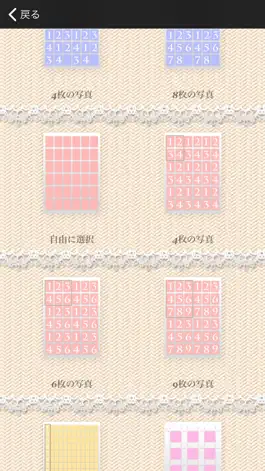 Game screenshot PriSheet apk