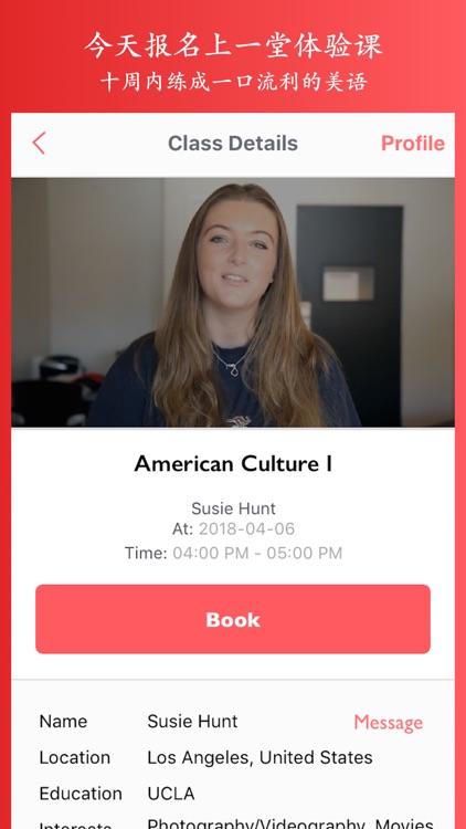 StarCoach.tv美国名师 screenshot-3