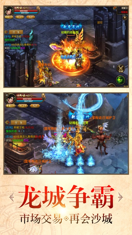 屠龙之刃:原始霸业,挂机单机版 screenshot-3