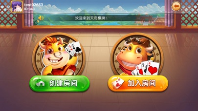 天府棋牌 screenshot 3