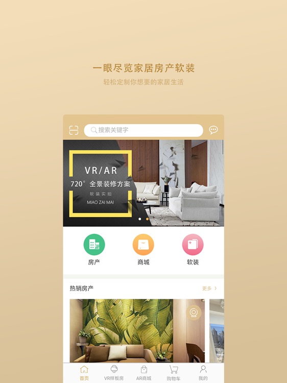 瞄再买HD screenshot-4