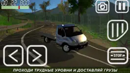Game screenshot 4x4 Грузовоз Премиум hack