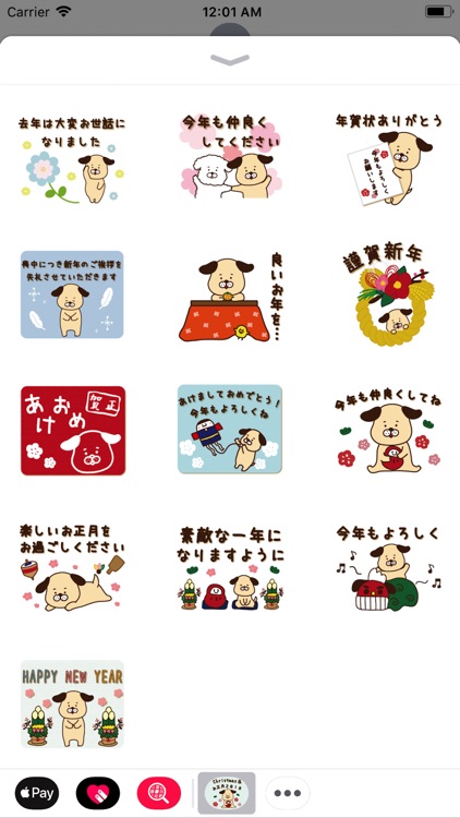 正月＆クリスマス〜２０１８戌年〜