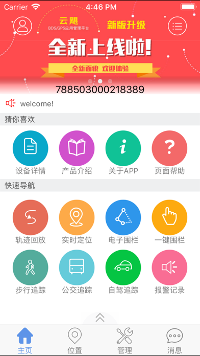 云飓 screenshot 2