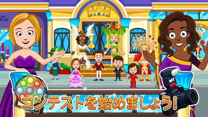 My Town : Beauty Contestのおすすめ画像4