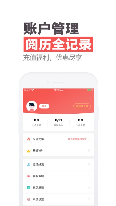 言情小说大全-百万小说阅读器 screenshot 4